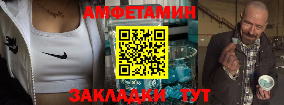 АМФЕТАМИН 98% Кинель