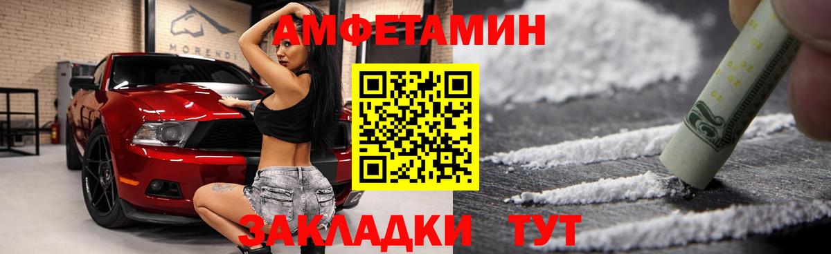 Кинель  АМФ Розовый  Амфетамин  Амфетамин  Вход с VPN 