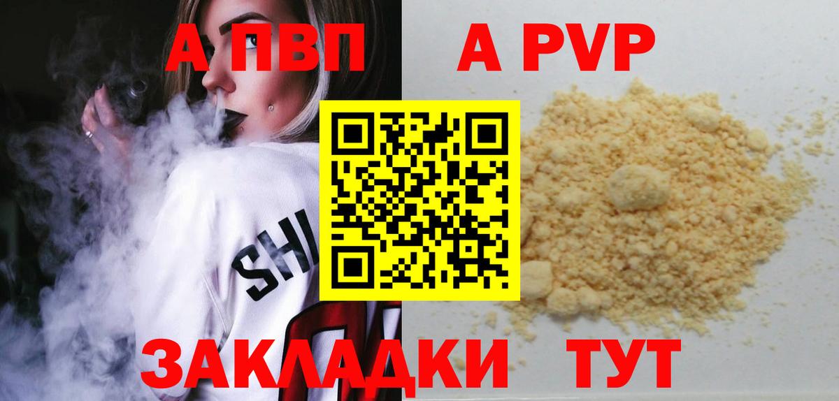 APVP мука  Вход с VPN  Кинель 