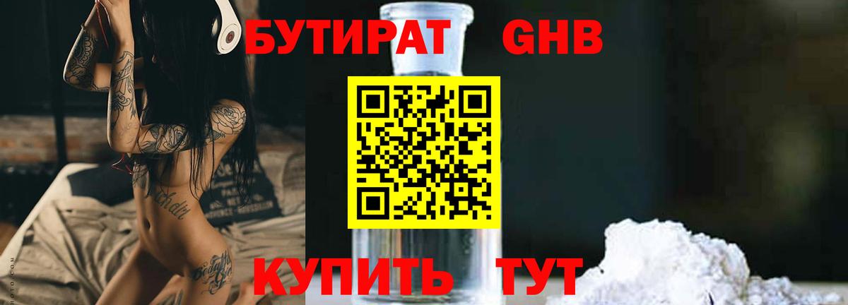 Кинель  БУТИРАТ буратино  Вход с VPN 