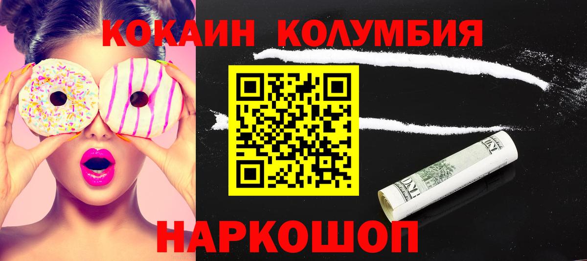 КОКАИН Эквадор Кинель