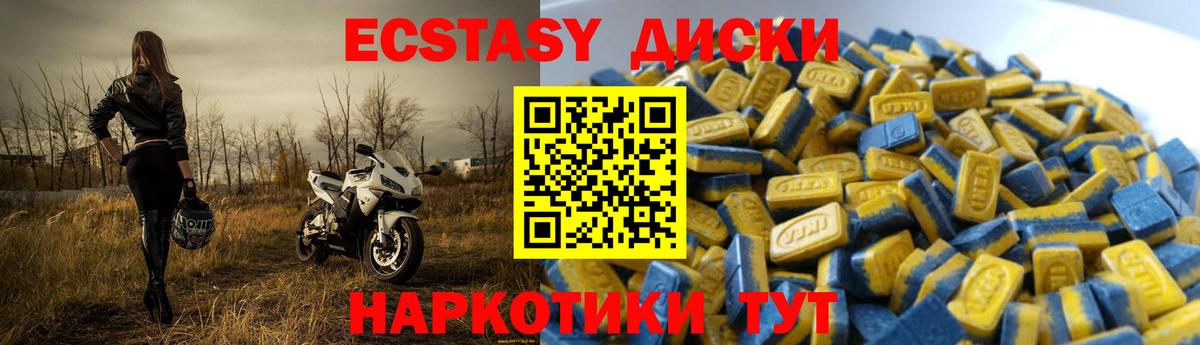 ЭКСТАЗИ 280 MDMA  Ecstasy  Ecstasy 280мг  Кинель  Вход с VPN 