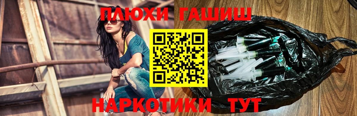 Гашиш убойный Кинель