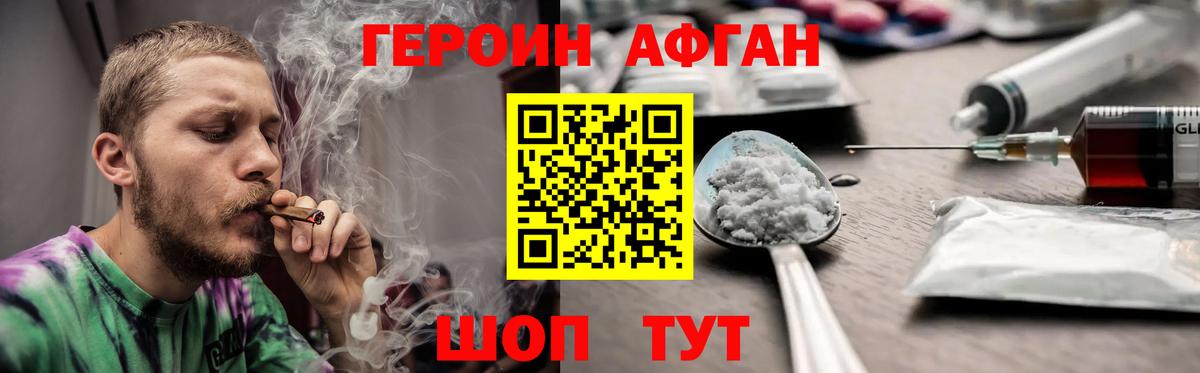 Героин гречка Кинель