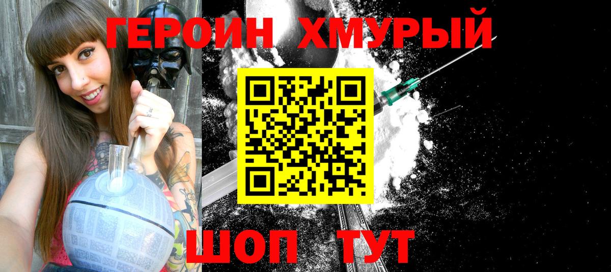 Кинель  Героин  Вход с VPN  ГЕРОИН герыч 