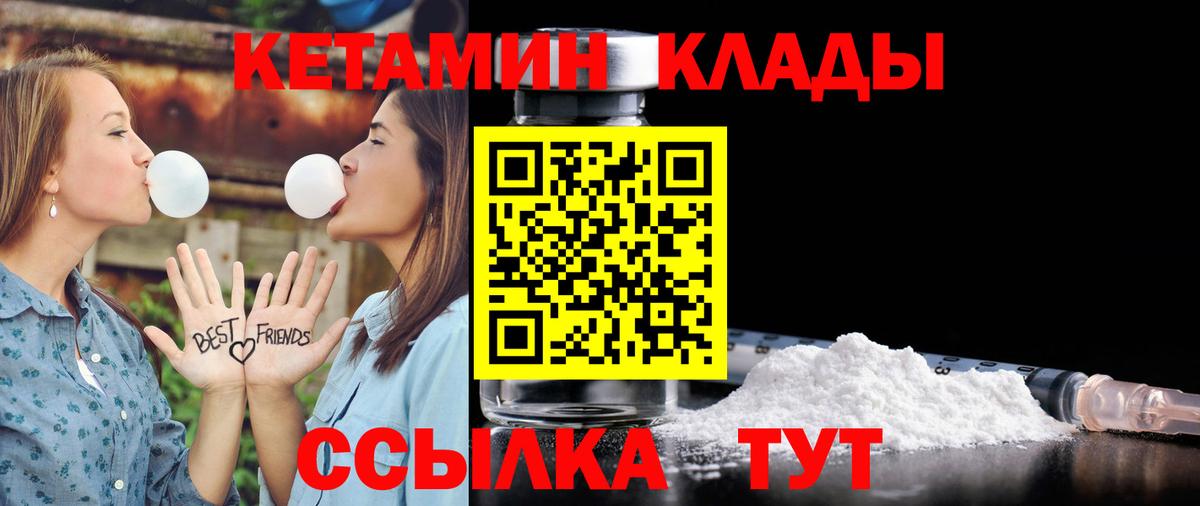 Кетамин ketamine Кинель