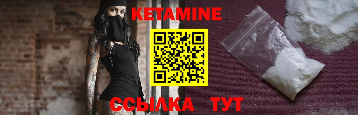 Кинель  КЕТАМИН VHQ  Вход с VPN 