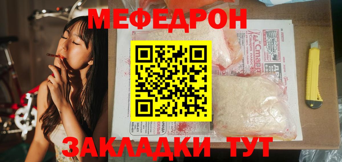 МЕФ  Кинель