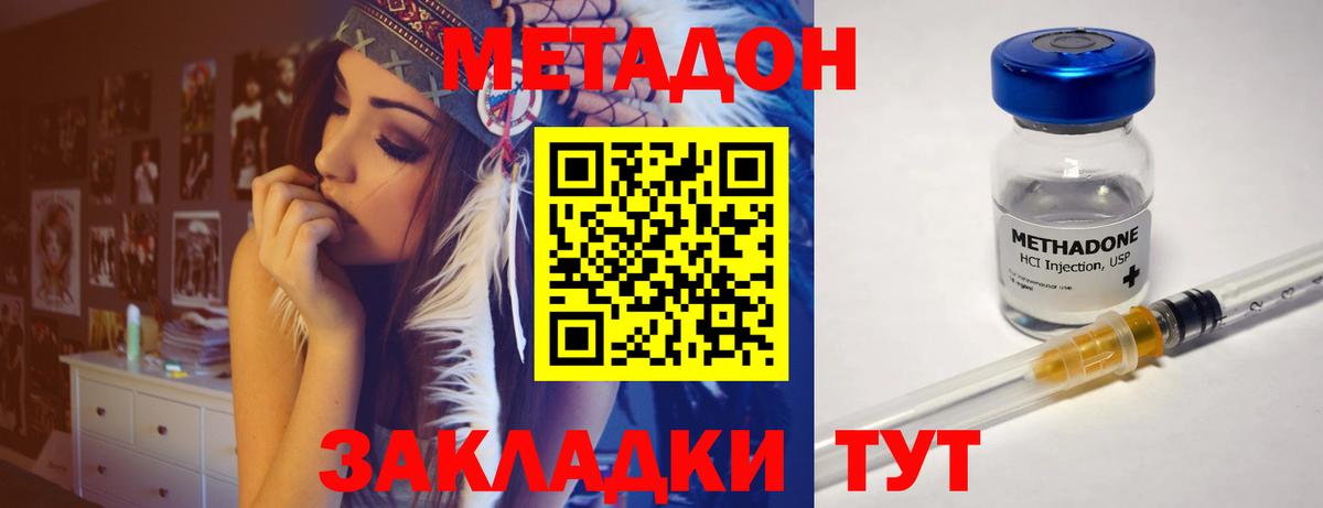 Метадон белоснежный  Вход с VPN  Метадон VHQ  Кинель 