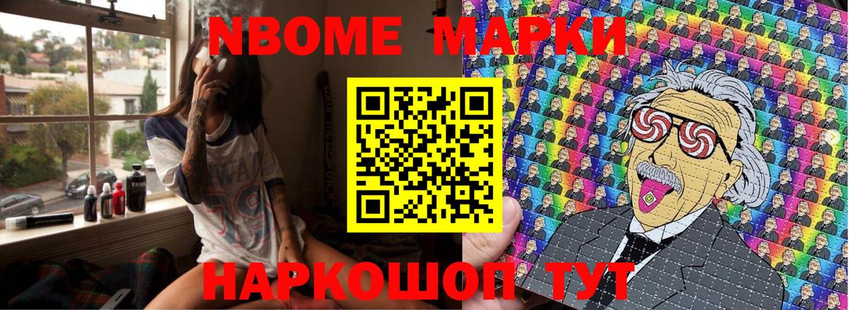 Марки 25I-NBOMe 1,5мг  Марки 25I-NBOMe 1,5мг  Вход с VPN  Марки NBOMe  Кинель 
