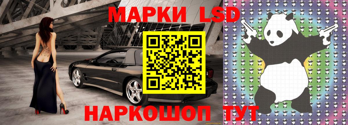Марки NBOMe 1,5мг Кинель