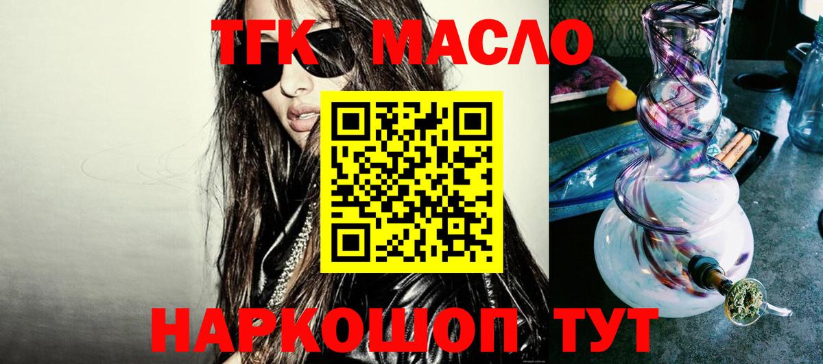 Дистиллят ТГК Wax Кинель